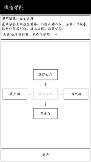 锻造天神游戏图片2