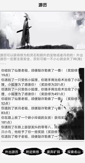 九仙劫游戏截图2