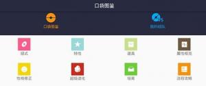 口袋妖怪剑盾图鉴app截图1