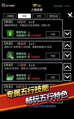 无尽洪荒游戏截图1