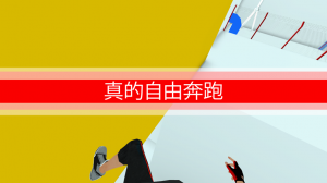 战斗少女跑酷游戏截图1