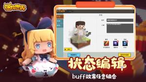 mini world0.44.1最新版截图2