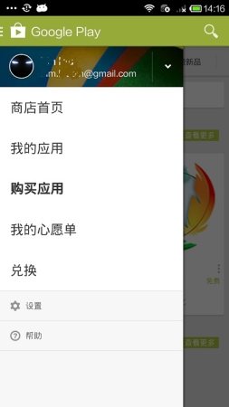 谷歌电子市场app截图1