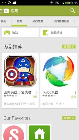 谷歌电子市场app截图3