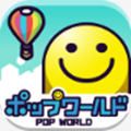 pop world游戏