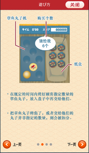 章鱼丸子匠人之战汉化版截图2