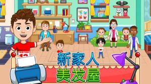 My City Dentist visit游戏截图3