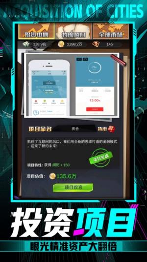 小白升官记红包版截图2