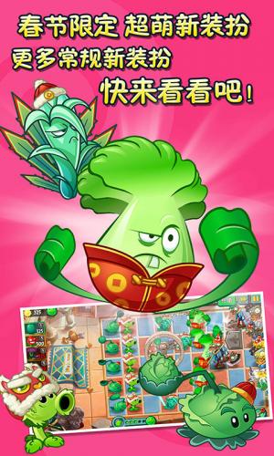 pvz2潘妮的追击修改版截图1