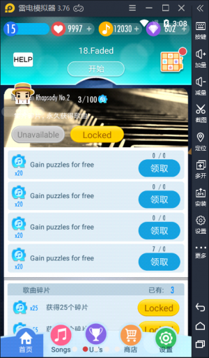 钢琴块2自制版截图2