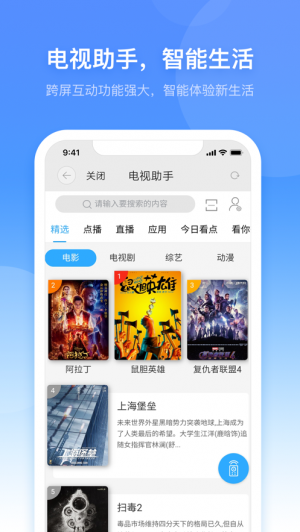 中国电信宽带免费提速通道截图1