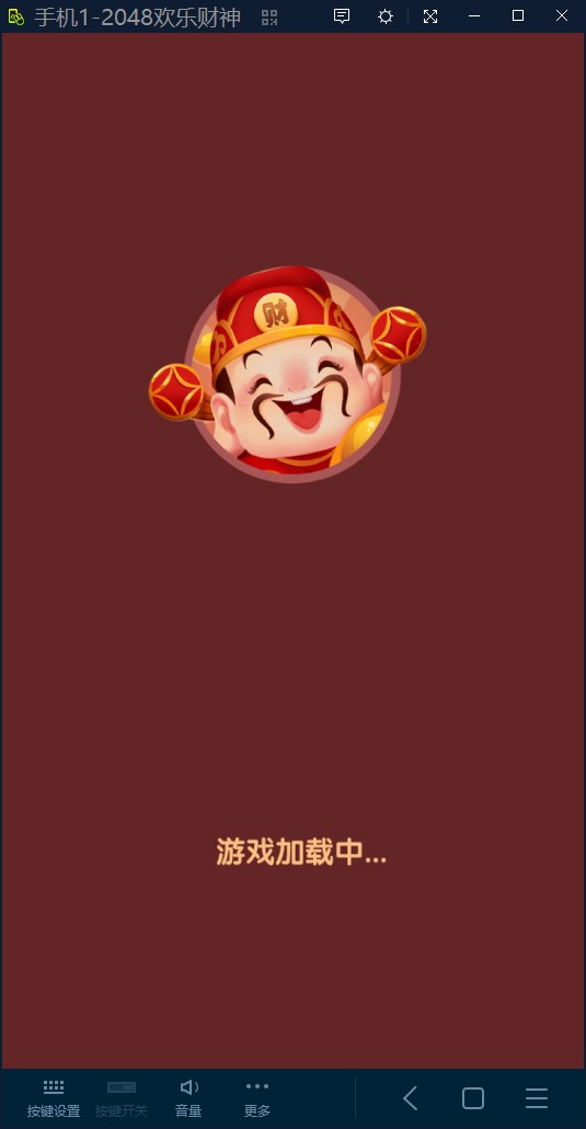 2048欢乐财神红包版图片1