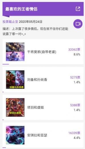 抖音即刻投票入口截图1