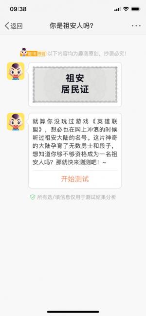 你是祖安人吗测试入口截图1