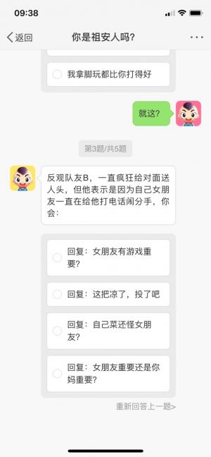 你是祖安人吗测试入口截图2