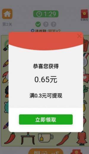 开心找你妹2020红包版截图1