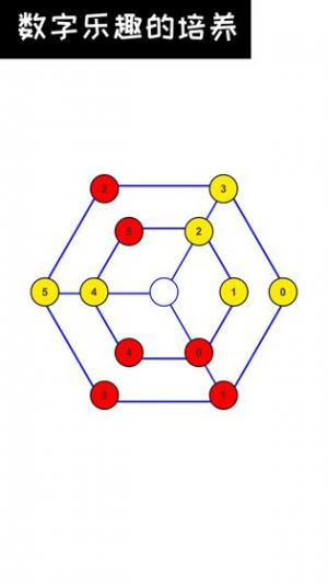 数字谜题之最强大脑游戏截图1