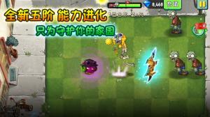 pvzbeta版截图1