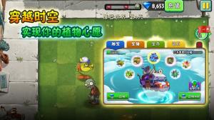 pvzbeta版截图2