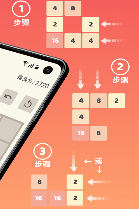 2048极限组合中文版图片1