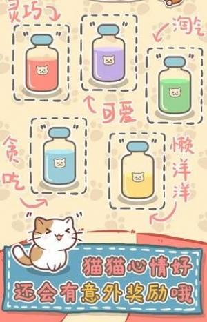 猫猫涨芝士红包版截图1