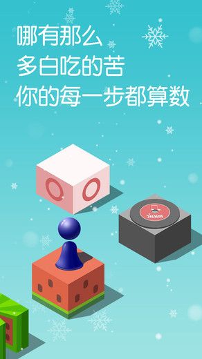 开心跳跳乐红包版截图2