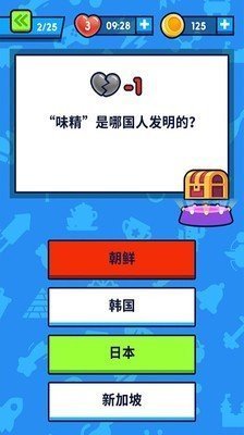 开心答题红包版截图3