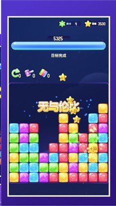 2048爱上消消消红包版截图1