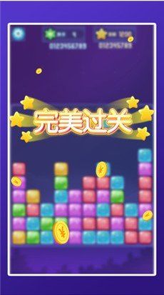 2048爱上消消消红包版截图2