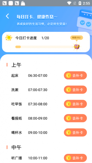 老铁来答题红包版截图2