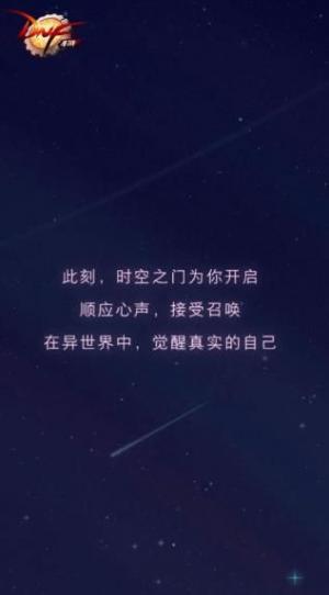 DNF手游职业测试入口截图3