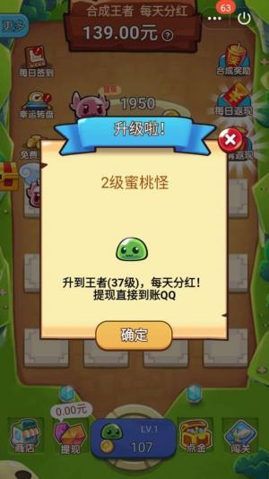 王者合合合红包版截图2