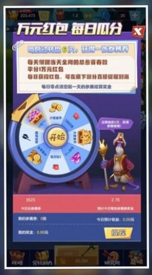 我想要神器红包版截图2