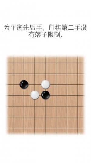 移子棋游戏截图1