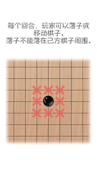 移子棋游戏图片1