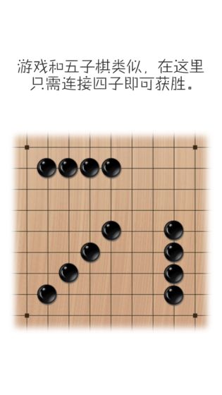 移子棋游戏图片2