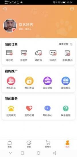 宠乐时代游戏截图3