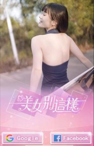 美女别这样游戏截图3