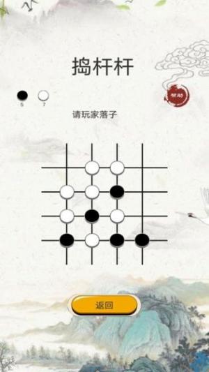 定西地方棋游戏截图2