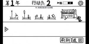 鼠绘三国模拟器游戏截图1