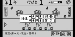 鼠绘三国模拟器游戏截图3