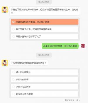 你的六观都像谁测试截图3