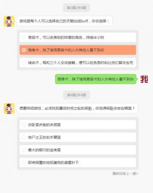 你的正邪人格鉴定测试截图1