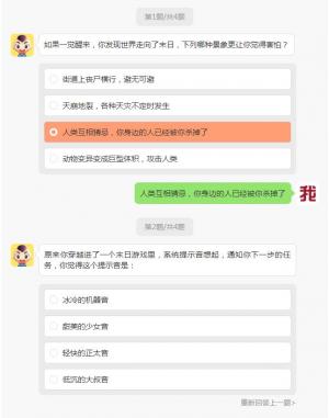 你的正邪人格鉴定测试截图3