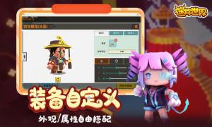 迷你世界0.46.0版本截图1