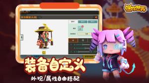 迷你世界0.46.0航天推进器版截图1