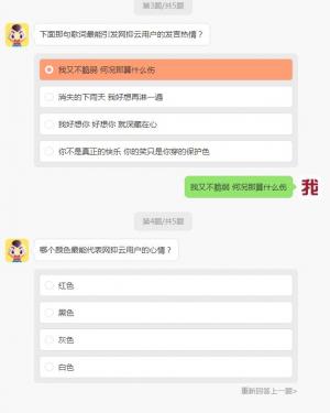 网抑云资格证考试免费版截图2