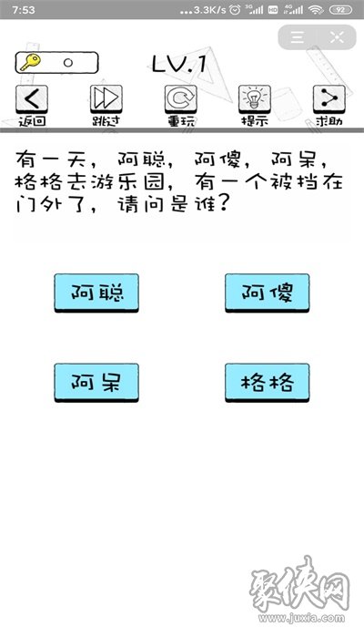 挑战智商150