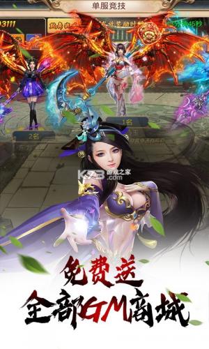 武动九天无限金币版截图1