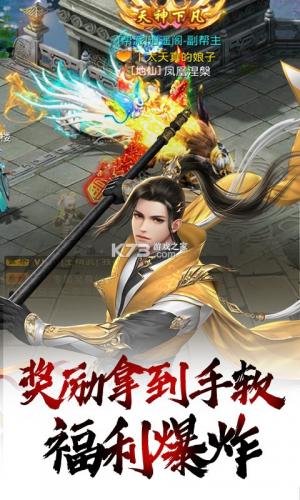 武动九天无限金币版截图4